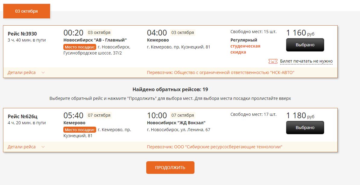 How We Improved Our билеты на автобус In One Day